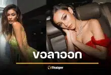 ขิง ชุติกาญจน์ ลาออกรองโฆษกพรรครักชาติ อุดมการณ์ไปต่อกันไม่ได้