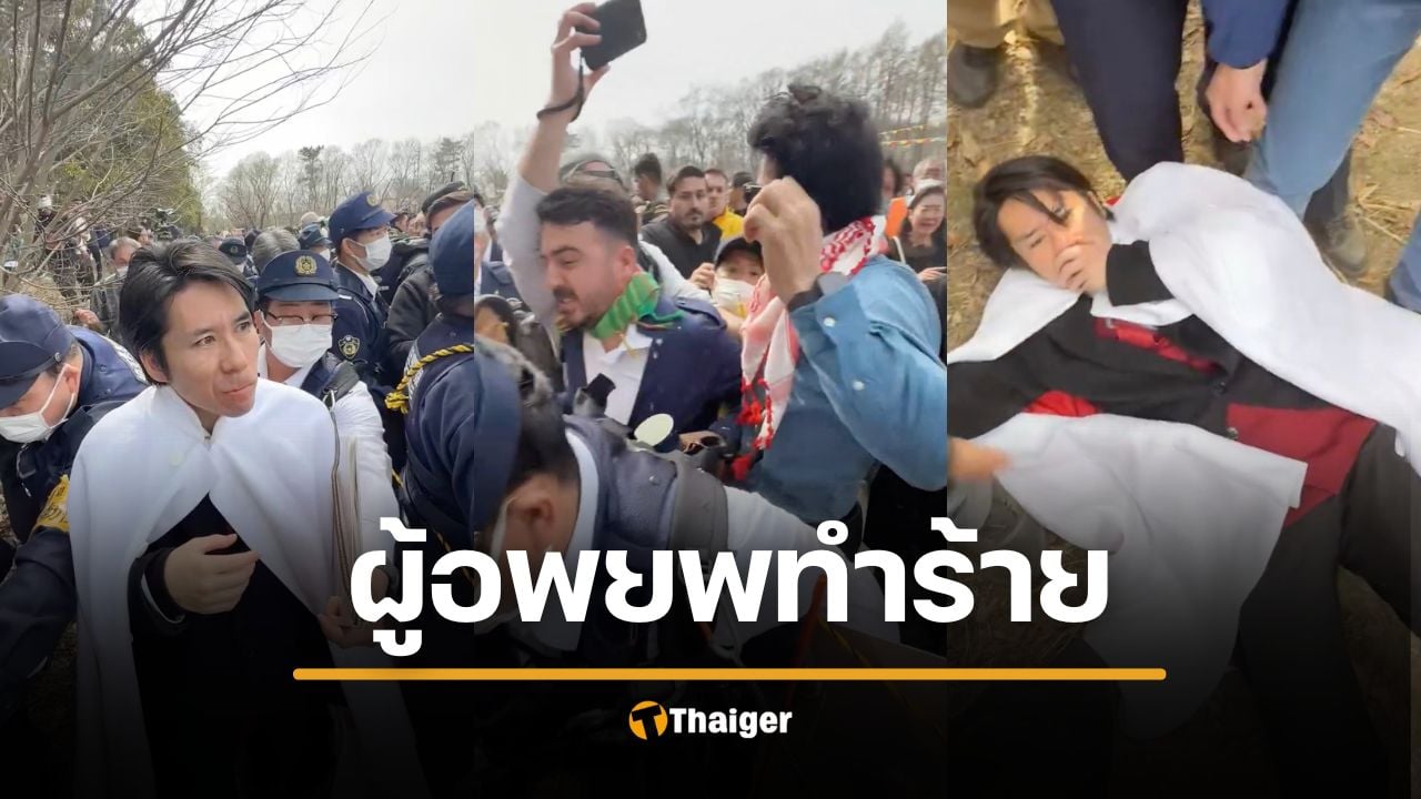 เถื่อนมาก ส.จ.ญี่ปุ่นโดยชาวเคิร์ดอพยพ ต่อยกลางงานเทศกาล หามส่งรพ. คลิปว่อนเน็ต