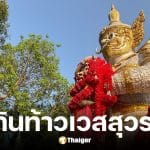 เลขเด็ด ปฏิทินท้าวเวสสุวรรณ งวด 16/3/69