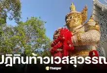 เลขเด็ด ปฏิทินท้าวเวสสุวรรณ งวด 16/3/69