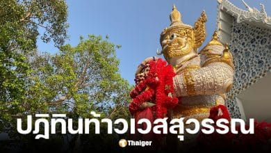 เลขเด็ด ปฏิทินท้าวเวสสุวรรณ งวด 16/3/69