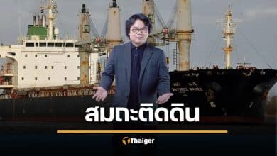 อ.อ๊อด เผยนิสัย ตระกูลชาห์ เจ้าของเรือมยุรีนารี รวยหมื่นล้าน แต่ติดดินมาก