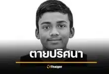 สื่อนอกตีข่าว หนุ่มมัลดีฟส์ ดับปริศนาคาคุกไทย หลังถูกจับขนยาเสพติดเข้าดอนเมือง