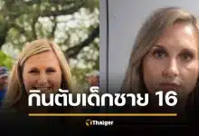 จบอนาคต นายกเล็กหญิง มีเซ็กซ์เด็ก 16 เพื่อนลูกตัวเอง ให้ไรเดอร์ซื้อยาคุมฉุกเฉิน จ่อโทษหนัก