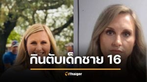 จบอนาคต นายกเล็กหญิง มีเซ็กซ์เด็ก 16 เพื่อนลูกตัวเอง ให้ไรเดอร์ซื้อยาคุมฉุกเฉิน จ่อโทษหนัก