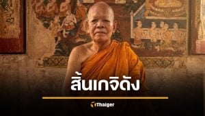 คอหวยแห่ซื้อเลขมงคล หลวงปู่สวน ฐิตปญฺโญ ละสังขาร วัดหนองไผ่