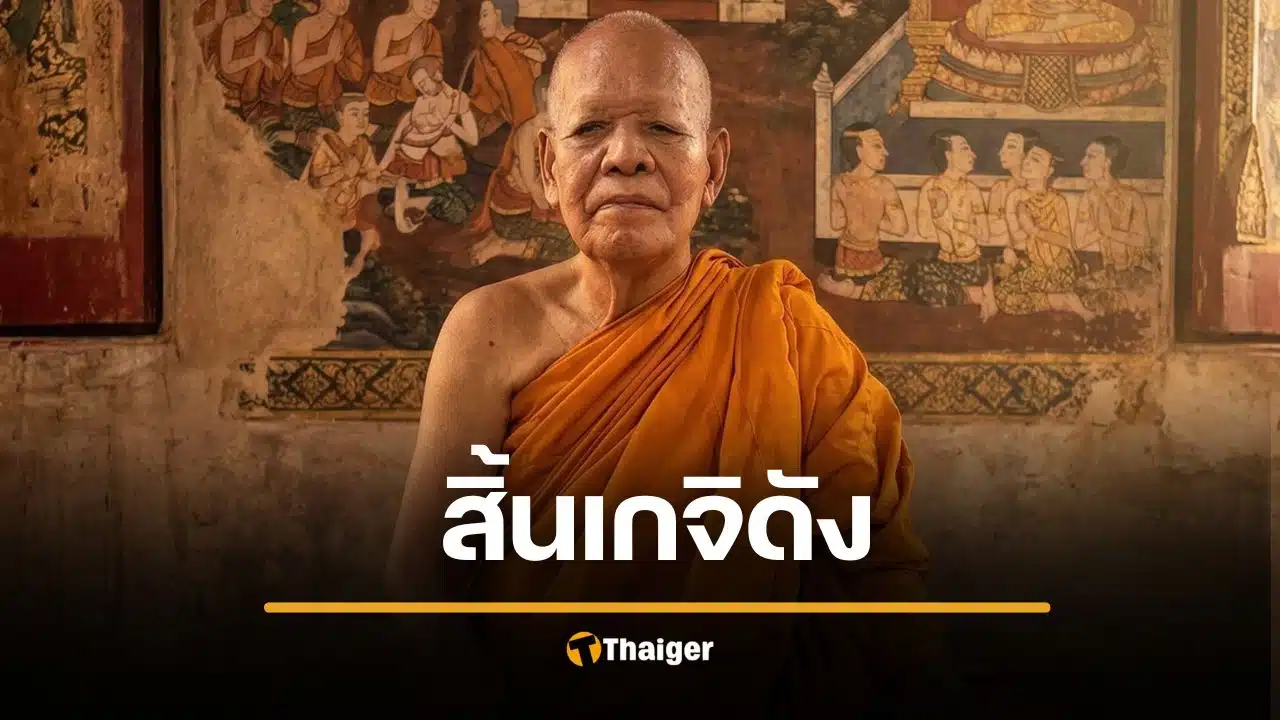 คอหวยแห่ซื้อเลขมงคล หลวงปู่สวน ฐิตปญฺโญ ละสังขาร วัดหนองไผ่