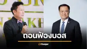 จบด้วยดี! "ณวัฒน์" โพสต์ขอโทษ "อนุทิน" ขอบคุณ ถอนฟ้องหมิ่นประมาท