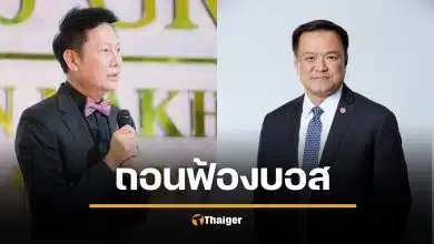 จบด้วยดี! "ณวัฒน์" โพสต์ขอโทษ "อนุทิน" ขอบคุณ ถอนฟ้องหมิ่นประมาท