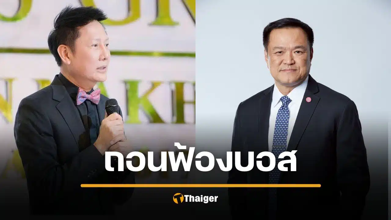 จบด้วยดี! "ณวัฒน์" โพสต์ขอโทษ "อนุทิน" ขอบคุณ ถอนฟ้องหมิ่นประมาท