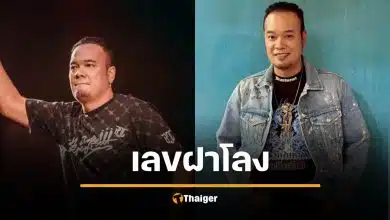 คอหวยขนลุก เลขฝาโลง "เหน่ง เหม่งจ๋าย" แฟนคลับแห่เก็งเลขเด็ด 1/4/69