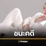 "โน้ต ชาคริยา" อดีตผู้จัดการดัง ชนะคดีแจ้งความเท็จ คุกคู่กรณี 1 ปี ไม่รอลงอาญา