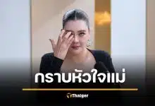 "โอ๋ ภัคจีรา" เปิดใจทั้งน้ำตา ยอมออกจากบ้านเพื่อลูก ทำงานเลี้ยงทั้งครอบครัวตั้งแต่ 15