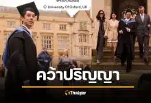 พีช พชร จบปริญญาโทใบที่ 2 จาก อ็อกซ์ฟอร์ด หล่อ รวย เก่งครบสูตร