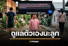 พ่อแม่ทิ้งลูก 14 ปี แชตสั่งให้ "ดูแลตัวเอง" จะไปมีครอบครัวใหม่ น้องหัวใจสลายแต่แกร่งเกินวัย!