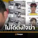 เพจบิ๊กเกรียน แฉเบื้องลึก ปมอุ้มผู้จัดการท็อป คลิปหลุดอดีตเมีย พลั้งมือซ้อมหนักจนตาย