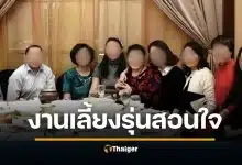 ไปงานเลี้ยงรุ่นแต่ขอกลับก่อน ถึงบ้านเจอภาพตรงหน้า ทำลั่นวาจา "ขอไม่ไปเจอเพื่อนเก่าอีกเลย"