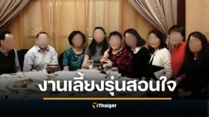 ไปงานเลี้ยงรุ่นแต่ขอกลับก่อน ถึงบ้านเจอภาพตรงหน้า ทำลั่นวาจา "ขอไม่ไปเจอเพื่อนเก่าอีกเลย"