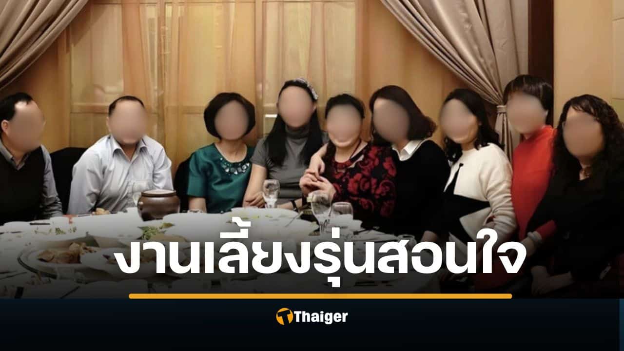 ไปงานเลี้ยงรุ่นแต่ขอกลับก่อน ถึงบ้านเจอภาพตรงหน้า ทำลั่นวาจา "ขอไม่ไปเจอเพื่อนเก่าอีกเลย"