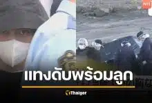 สุดเหี้ยม นักมวยดัง ทำแฟนสาวท้อง ไม่อยากแต่ง กระซวกแทงดับ ทิ้งศพริมหาด