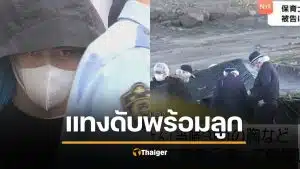 สุดเหี้ยม นักมวยดัง ทำแฟนสาวท้อง ไม่อยากแต่ง กระซวกแทงดับ ทิ้งศพริมหาด