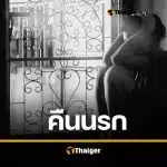 คืนนรก 10 วัยรุ่นปัตตานี เด็กสุด 15 ฉุดสาวรุมโทรม ผวายังลอยนวล