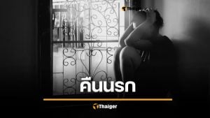 คืนนรก 10 วัยรุ่นปัตตานี เด็กสุด 15 ฉุดสาวรุมโทรม ผวายังลอยนวล