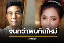 อาลัยรักสุดหัวใจ "นึกคิด บุญทอง" เขียนซึ้งส่งภรรยา "มุกดา" ครั้งสุดท้าย ให้คำมั่นดูแลลูกหลาน