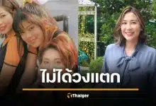 ดราม่าวงแตก! "จอย T-Skirt" เปิดใจสาเหตุแยกทำโปรเจกต์ ยันไร้ปัญหา "กิ๊ฟ-มาร์"