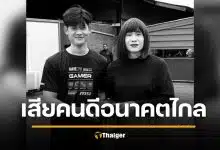 ใจหาย แอดมิน iHAVECPU น้องแทน จากไปก่อนวัยอันควร