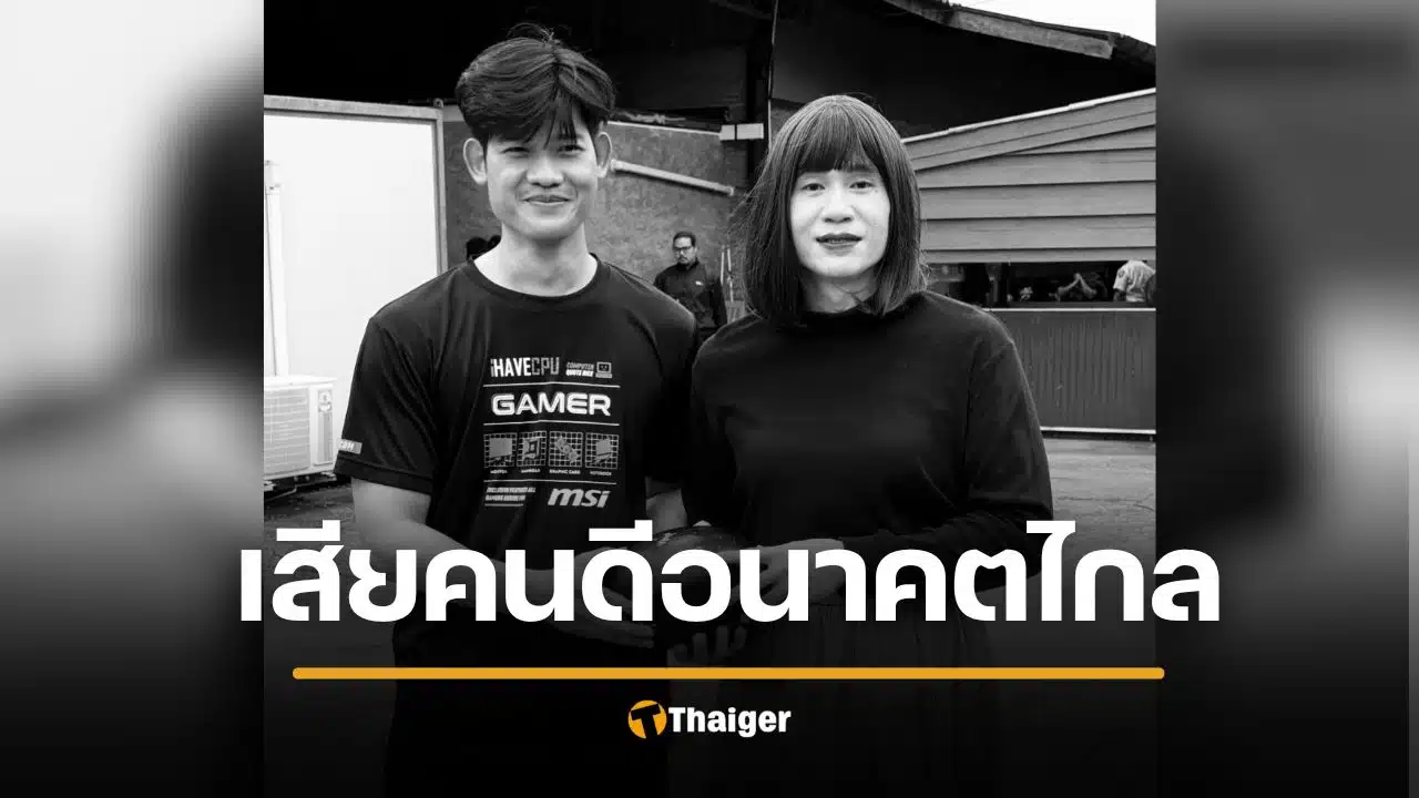 ใจหาย แอดมิน iHAVECPU น้องแทน จากไปก่อนวัยอันควร