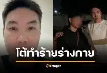 เฮียตี๋สเต็กกระทะร้อน โต้ทำร้าย หนุ่มกะเหรี่ยงเมืองกาญจน์ จ่อฟ้องทำเสื่อมเสีย