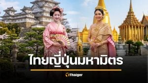 เพราะงี้เอง คนญี่ปุ่นถึงรักคนไทย มากสุดในอาเซียน แต่แอบมีเรื่อง "อิหยังวะ"