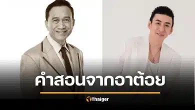 บี พีระพัฒน์ เผยคำสอนปลดล็อกใจจาก "อาต้อย เศรษฐา" แค่รูปเดียวก็ช่วยคนได้