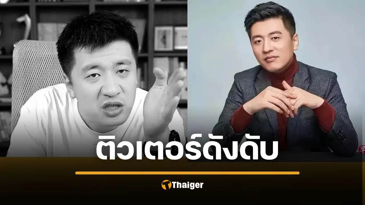 ใจหาย "ติวเตอร์ชื่อดัง" ดับกะทันหัน ระหว่างออกกำลังกาย ทั้งที่อายุน้อย