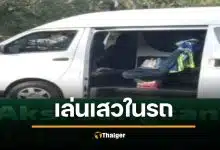 2 เกย์โดนตำรวจศีลธรรมจับ เล่นเสียวจนรถโยก ผิดกฎหมายอิสลาม