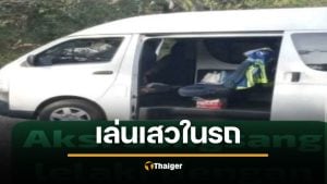 2 เกย์โดนตำรวจศีลธรรมจับ เล่นเสียวจนรถโยก ผิดกฎหมายอิสลาม