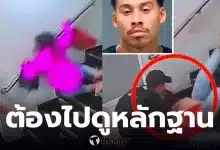 ช่วยสางตกบันได ฟ้อง 8 ล้าน