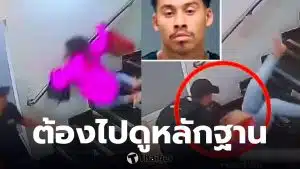 ช่วยสางตกบันได ฟ้อง 8 ล้าน