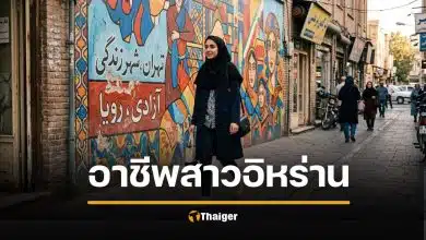 เปิดสถิติ ผู้หญิงอิหร่าน ทำอาชีพอะไรได้บ้าง ในสังคมรัฐศาสนา