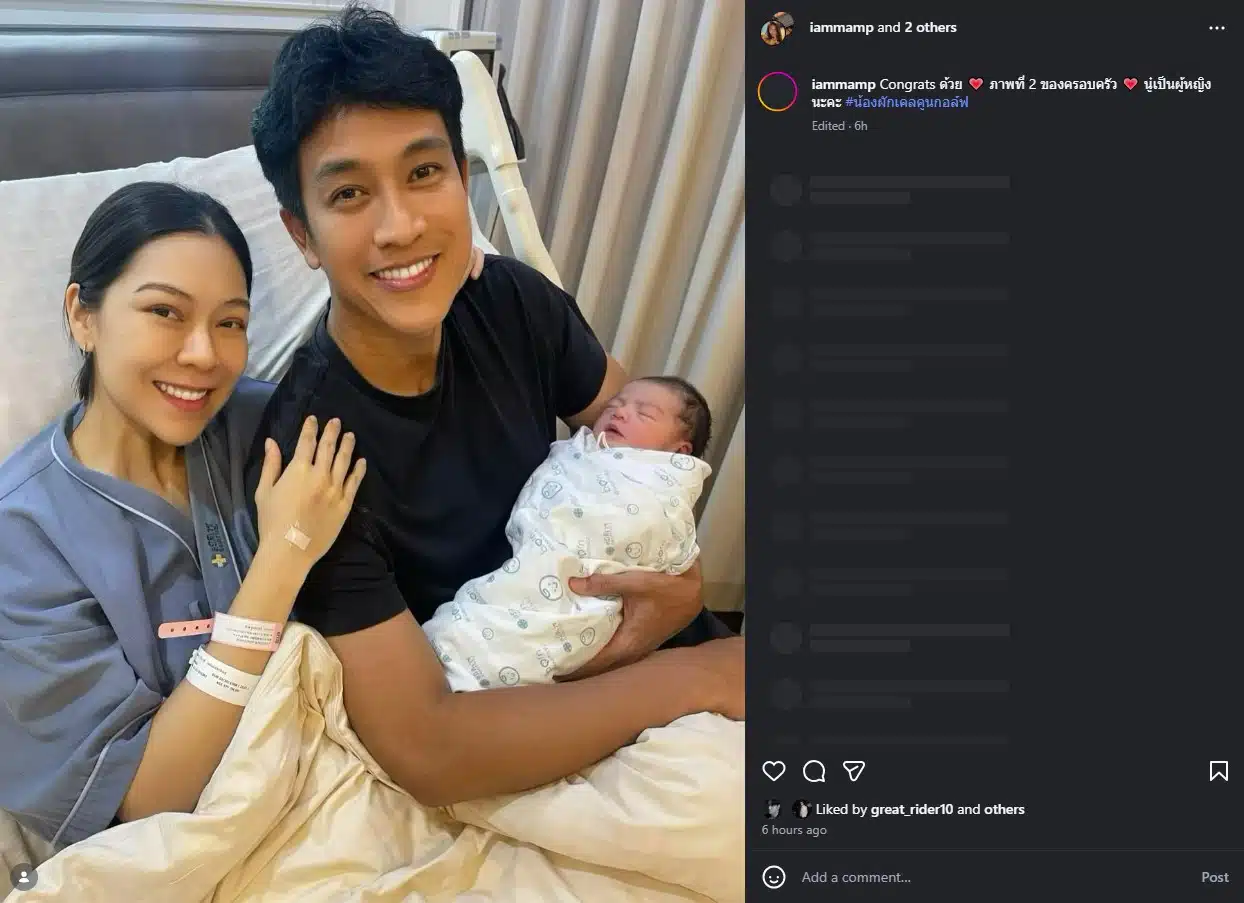 กอล์ฟ อนุวัฒน์ ช่วยทำคลอดลูกสาวคนแรก