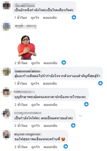 กำลังใจจากแฟนคลับ-1