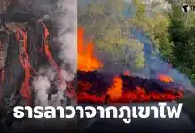 ลาวาร้อนระอุกลืนกินถนน
