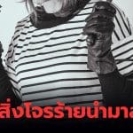 สิ่งของที่มิจฉาชีพนำมาล่อเหยื่อ ของฟรี