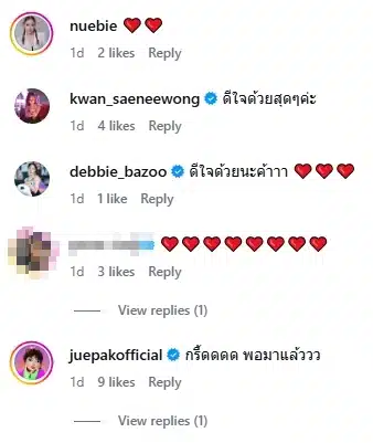 คนบันเทิงและแฟนคลับร่วมส่งกำลังใจให้ จ๊ะ นงผณี และคุณพ่อ