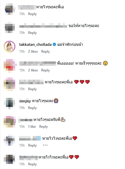 คนบันเทิงและแฟนคลับเป็นห่วงหนัก-1