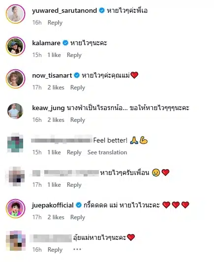 คนบันเทิงและแฟนคลับเป็นห่วงหนัก