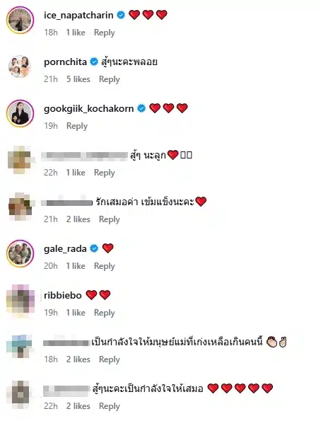 คอมเมนต์คนบันเทิง-1