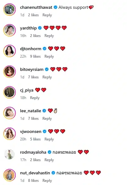 คอมเมนต์คนบันเทิง