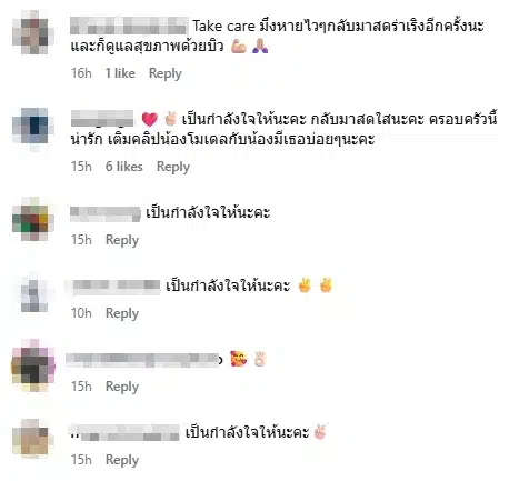 คอมเมนต์ชาวเน็ต-1